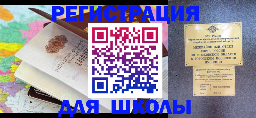 прописка в Октябрьском