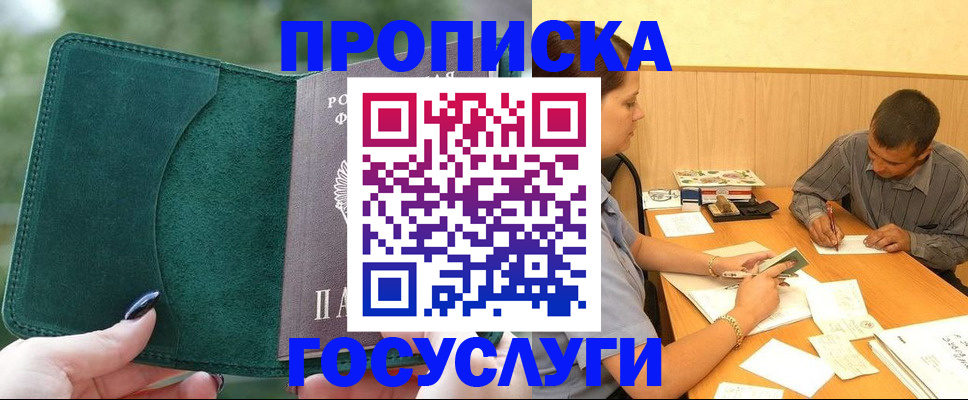 найти адрес прописки в Октябрьском