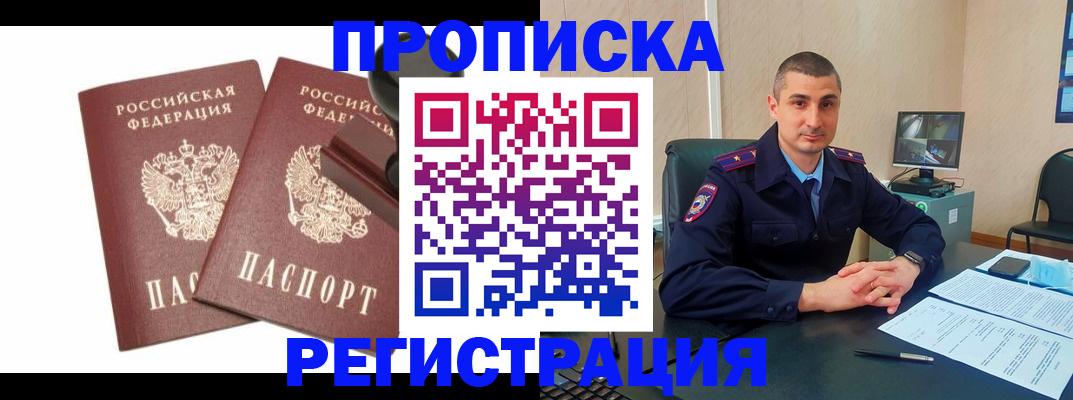 найти адрес прописки в Октябрьском