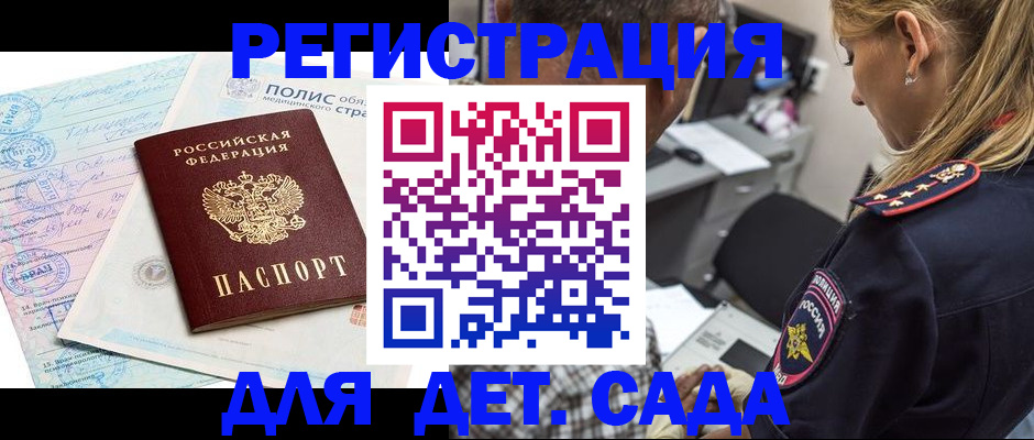прописка законно в Октябрьском
