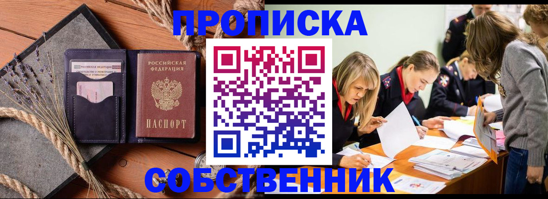 прописка гарантия в Октябрьском